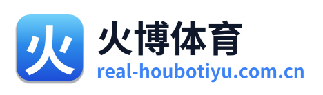 火博体育
